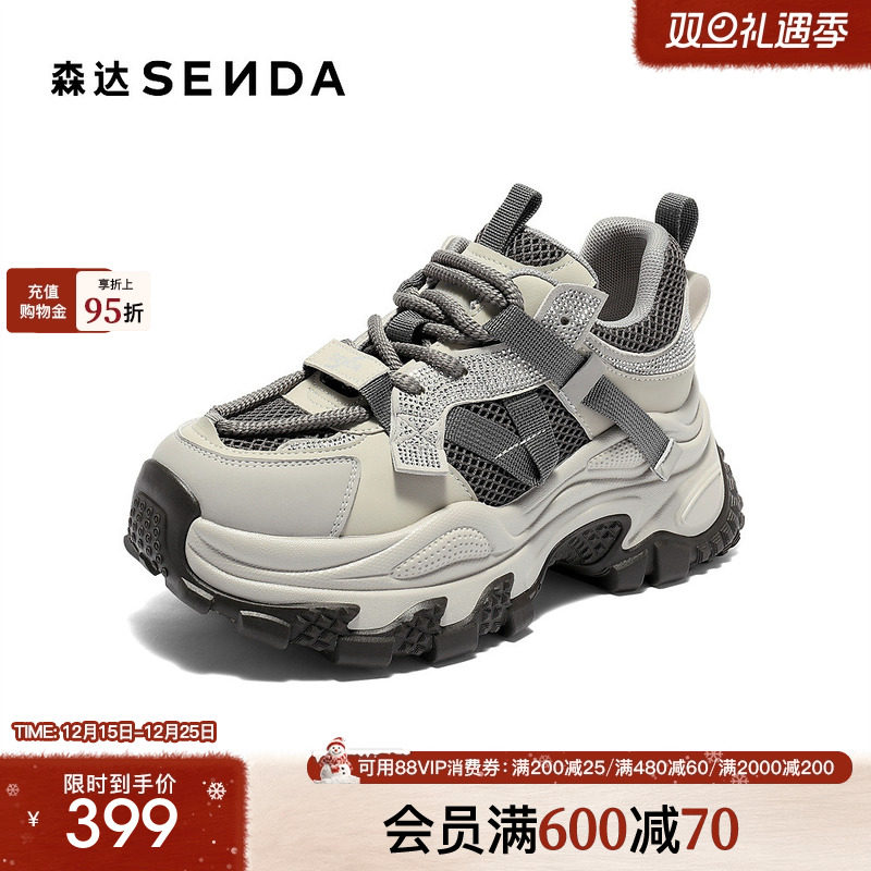森达厚底老爹鞋女款25年新款