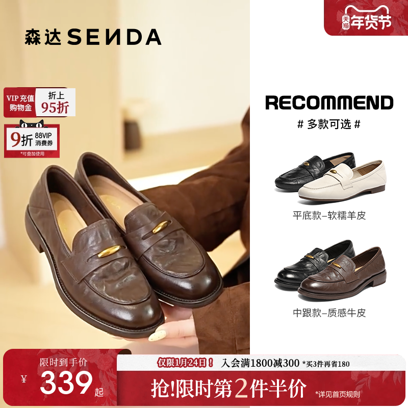 森达超软羊皮新款小金豆乐福鞋女鞋厚底皮鞋商场同款平底黑色单鞋,女鞋,乐福鞋（豆豆鞋）,淘宝优惠券,粉丝福利购,淘宝优惠卷