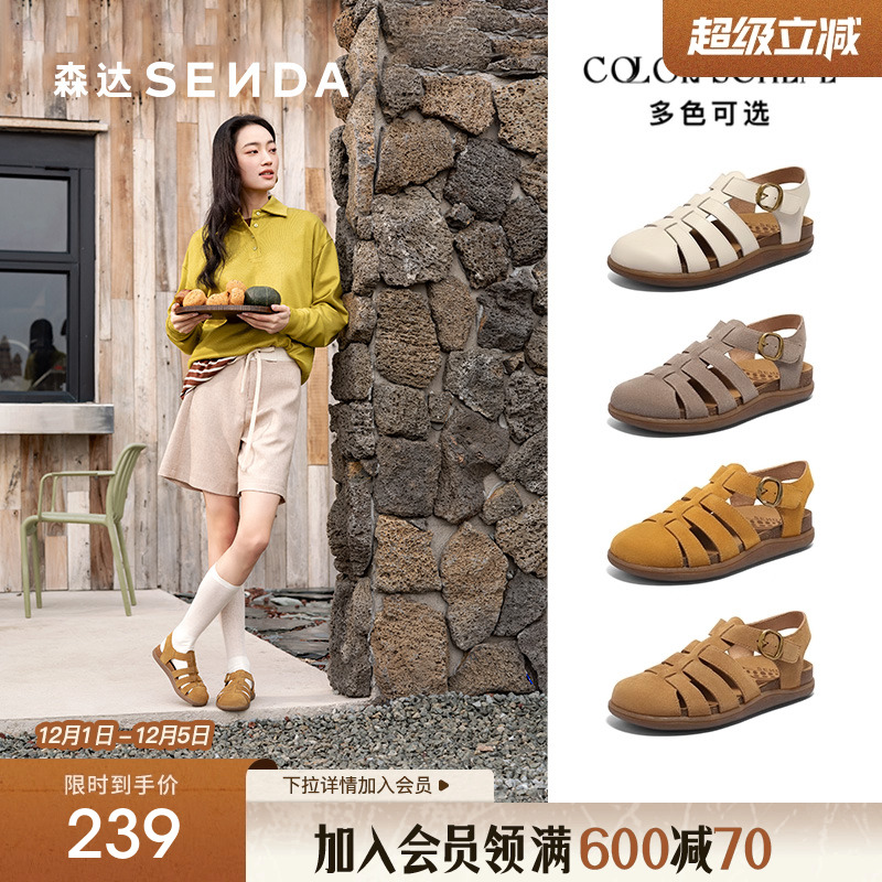 森达南瓜麻薯勃肯凉鞋女2025夏新商场同款罗马猪笼包头凉鞋4RN32