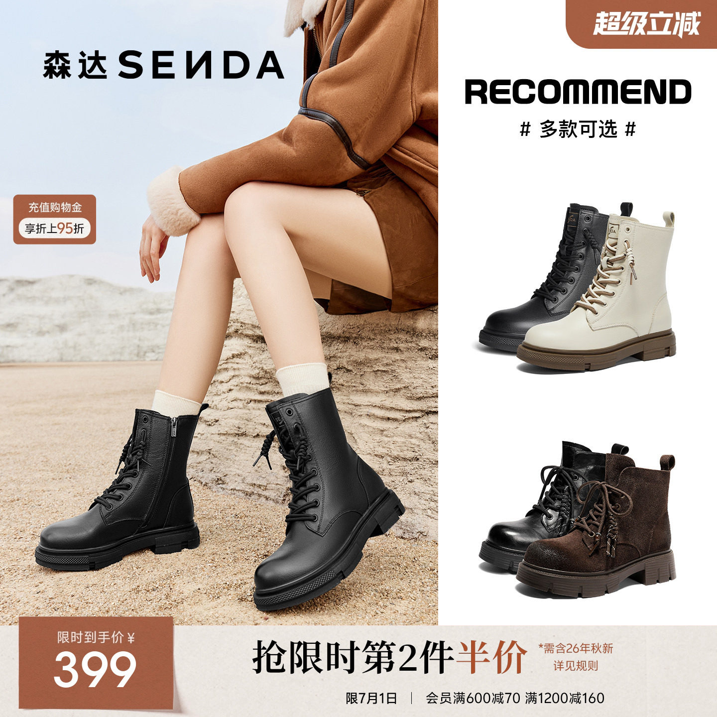 森达真皮马丁靴女冬款商场同款时尚英伦绒里厚底工装中筒靴XEC01