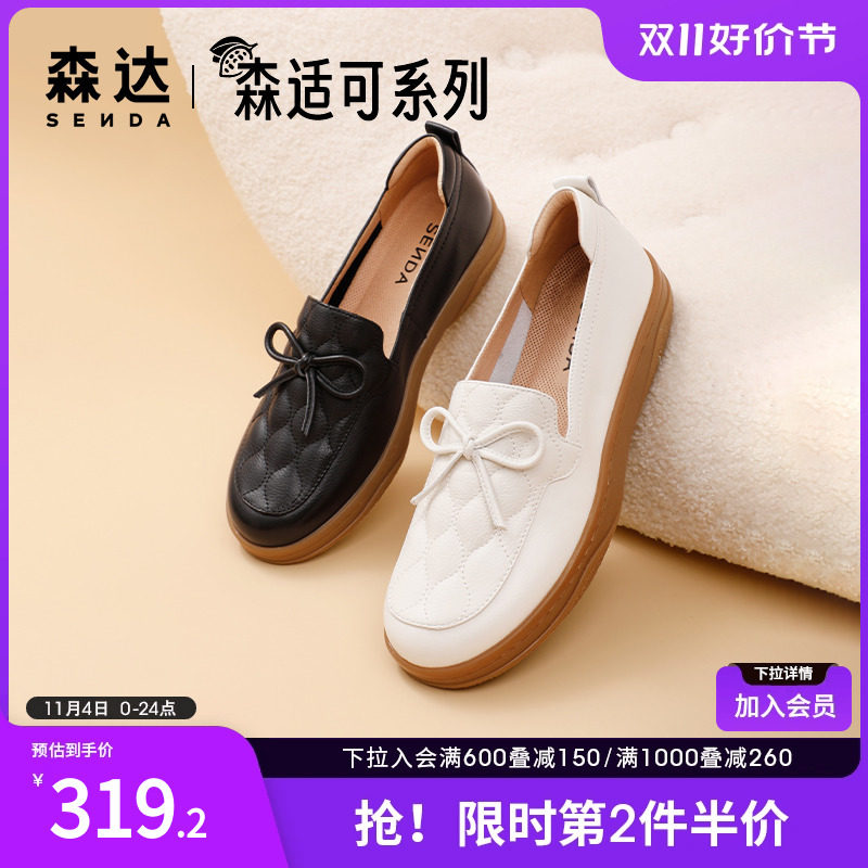 森达护士鞋女23春新款商场同款柔软单鞋乐福鞋可可鞋4CF20AA3使用感如何?
