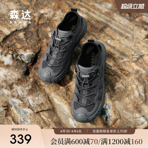 森达健步鞋男款夏新商场同款透气户外休闲溯溪鞋1WB01BM5