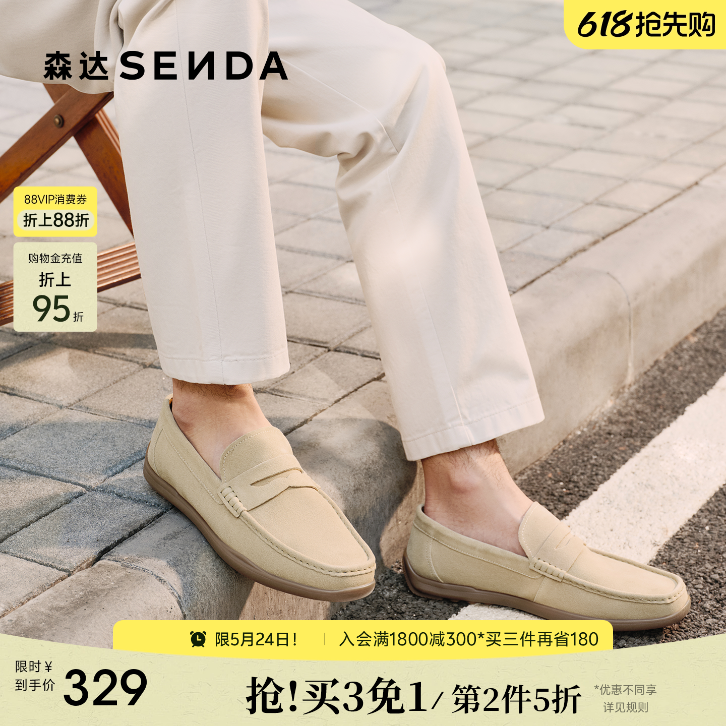 森达休闲皮鞋男鞋2026新款舒适公务一脚蹬平底休闲乐福鞋QJ062AM6