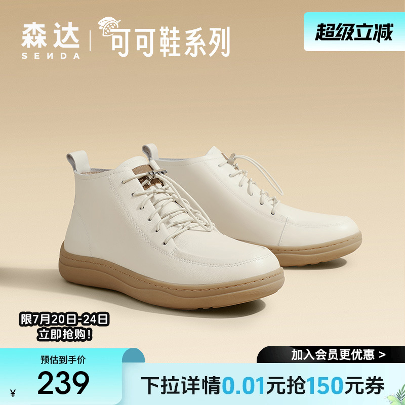 森达短靴女冬季商场同款气质头层牛皮高帮休闲靴STC01DD3