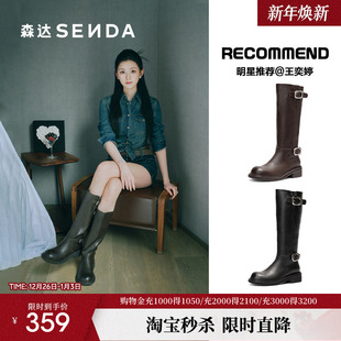 明星同款 森达银河骑士骑士靴女25年冬新复古厚底显瘦长筒靴ZTI46