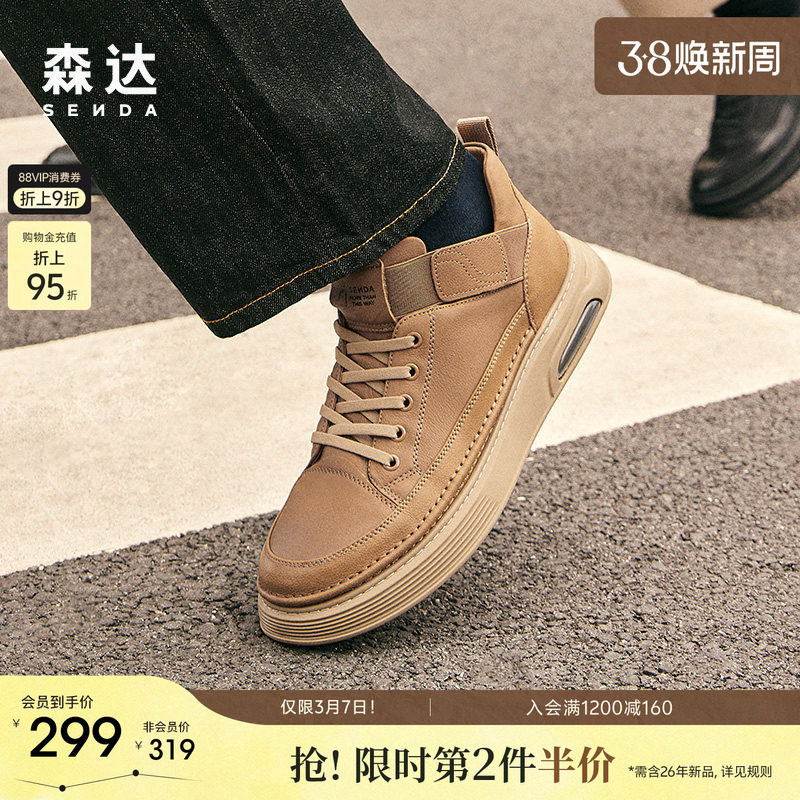 森达潮流工装靴男冬季商场同款户外舒适徒步休闲短靴V3045DD3