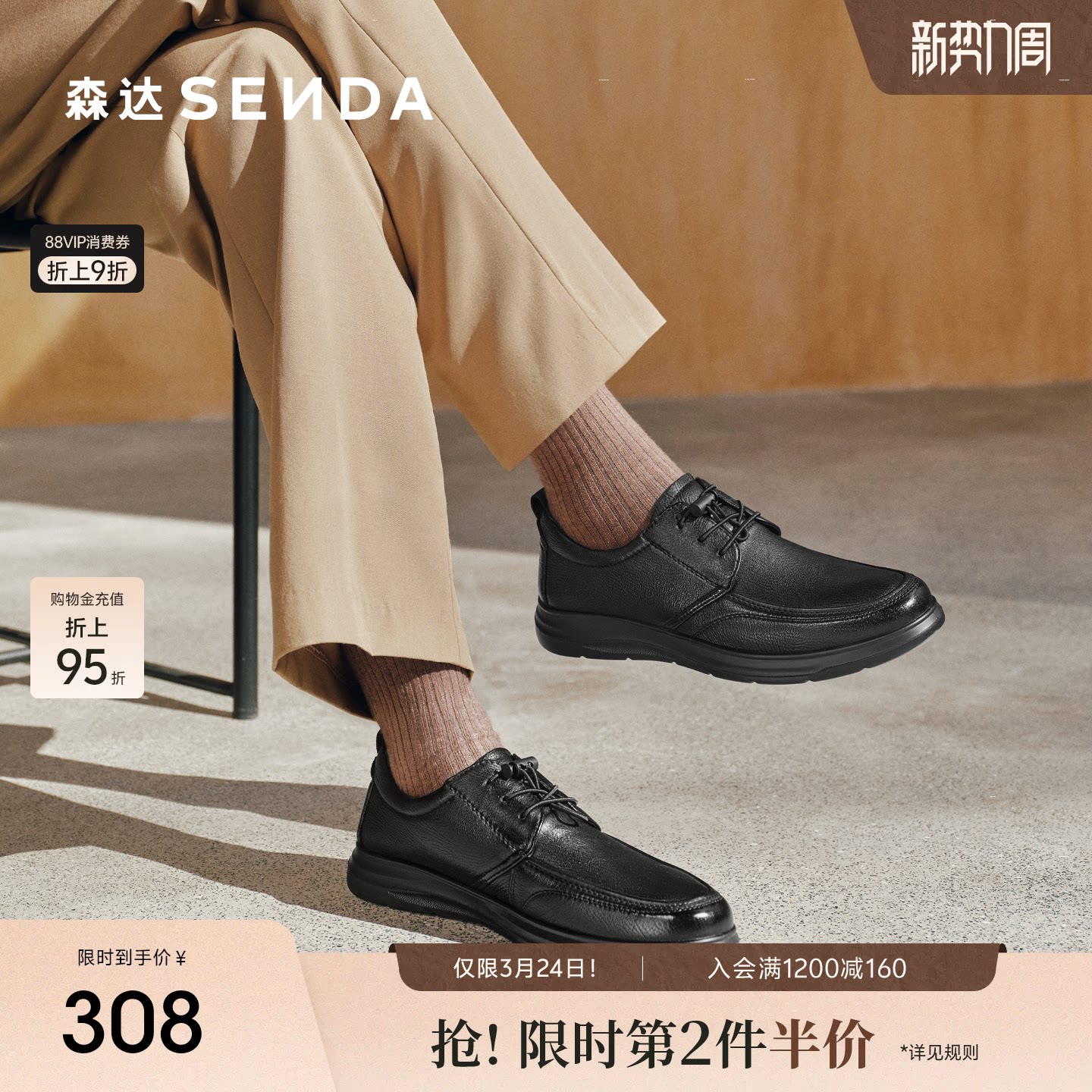 森达休闲皮鞋男春秋新款商场同款简约软面休闲鞋1VD01AM5