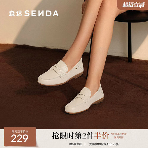 森达小羊皮乐福鞋女一脚蹬豆豆鞋