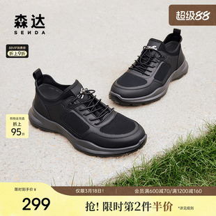 森达健步鞋男鞋商场同款夏季透气网面运动鞋厚底休闲鞋1HZ01BM3