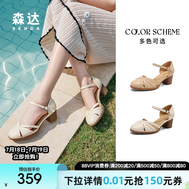 森达包头凉鞋女2025夏季商场同款粗跟真皮优雅通勤镂空女鞋妈妈鞋