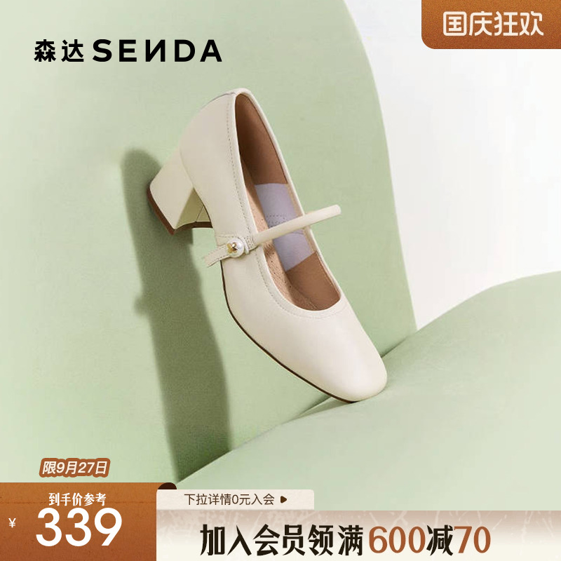 森达超软羊皮不累脚玛丽珍女鞋2025新款商场同款粗跟浅口高跟单鞋