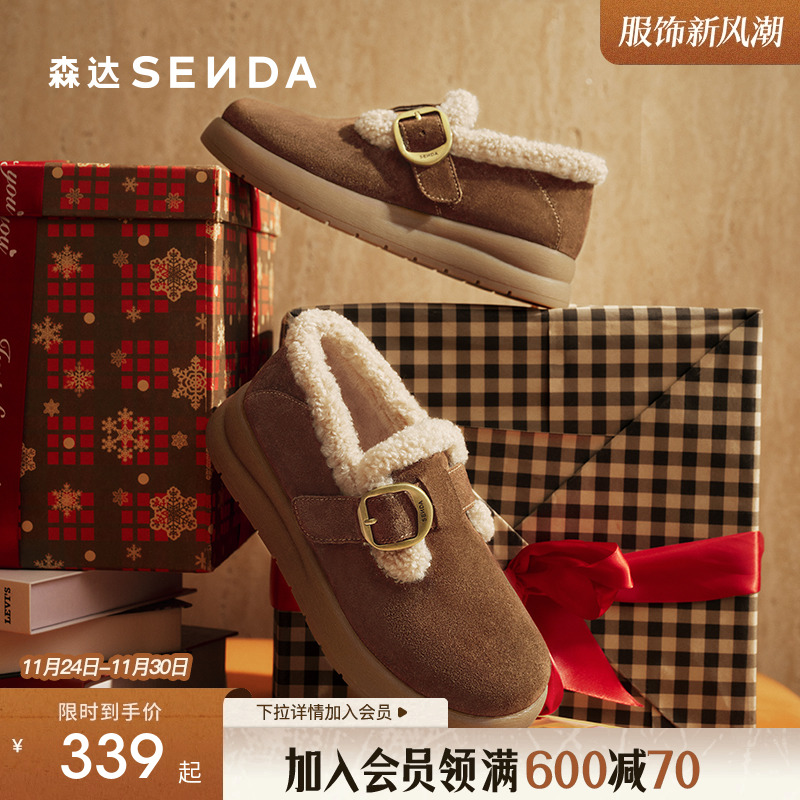 森达毛毛鞋冬季新款加绒雪地靴
