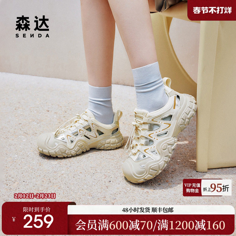 森达溯溪风凉鞋女鞋夏季户外防撞厚底镂空简约休闲猪笼鞋ZBB45BM4