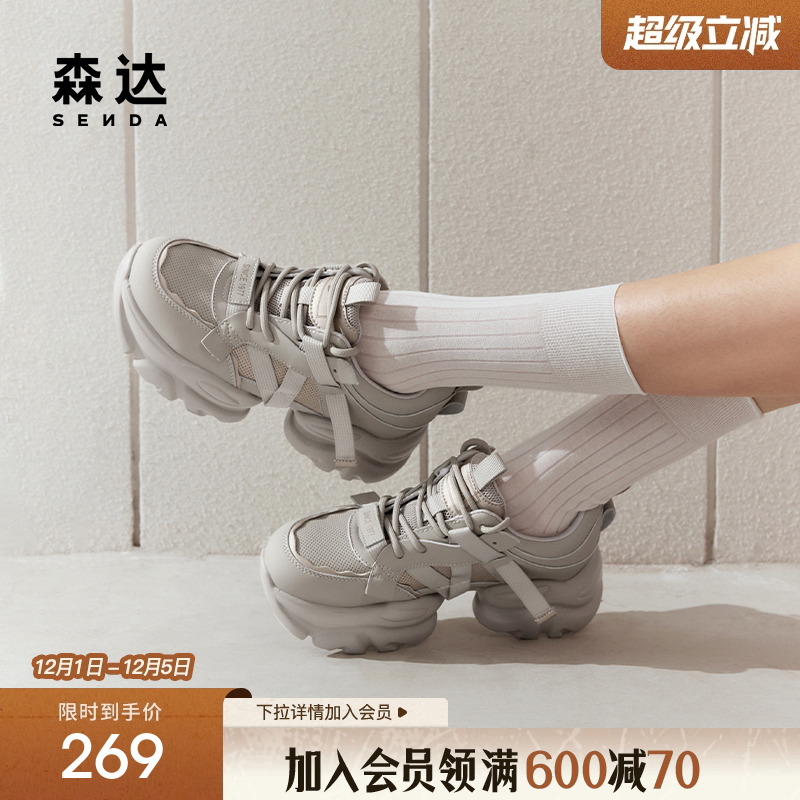 运动休闲鞋森达2024厚底