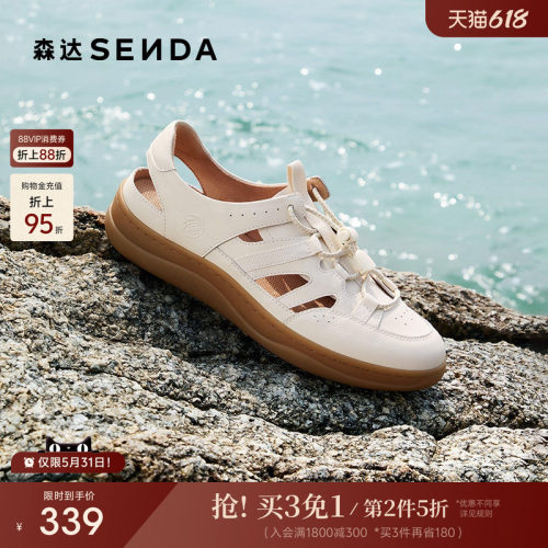 森达麦浪可可鞋罗马凉鞋猪笼鞋