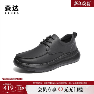 简约厚底休闲鞋 新款 2AU01CM5 男2025秋季 森达休闲皮鞋