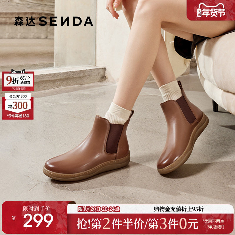 森达切尔西靴女鞋冬款时尚真皮显瘦可可鞋休闲短靴4CFY2,女鞋,切尔西靴,淘宝优惠券,粉丝福利购,淘宝优惠卷