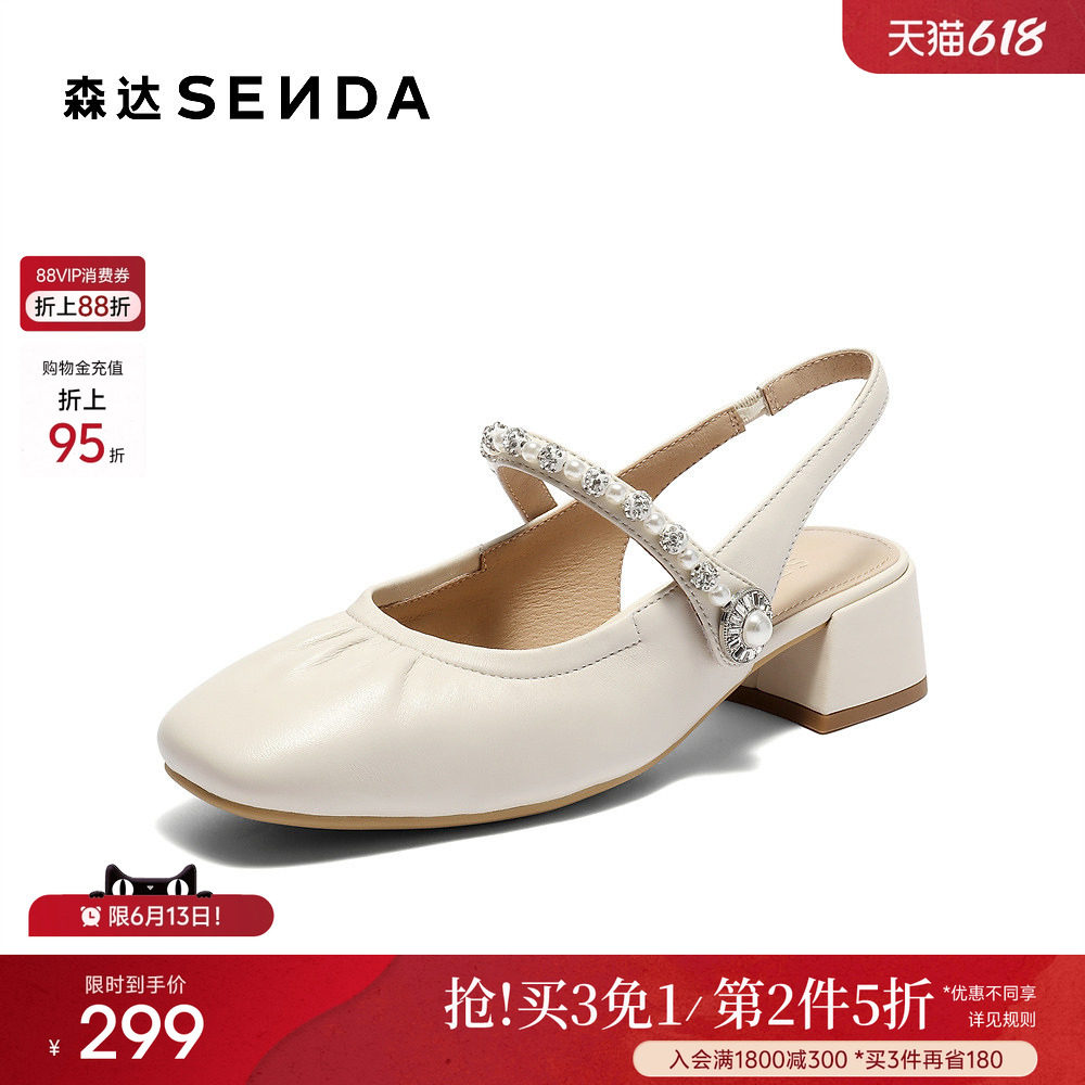 森达羊皮凉鞋女夏粗跟绝美不累脚后空凉鞋外穿配裙子厚底商场同款
