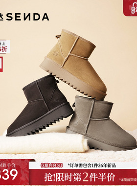 森达真皮羊毛雪地靴女25冬新加绒加厚户外保暖东北棉鞋ZTI57DD5