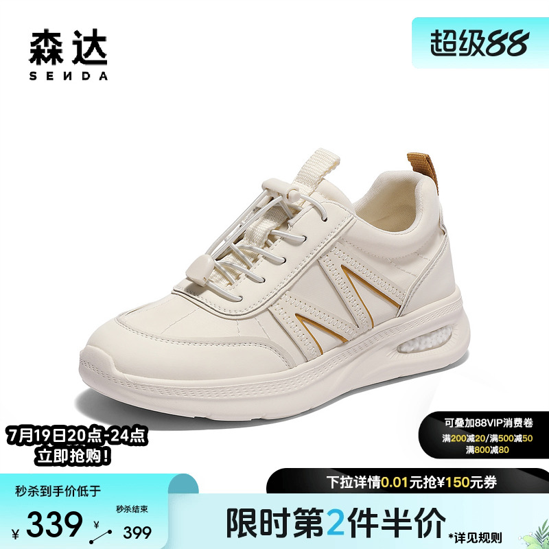 森达健步鞋女款2025夏新商场同款时尚运动户外休闲鞋XMP01BM5