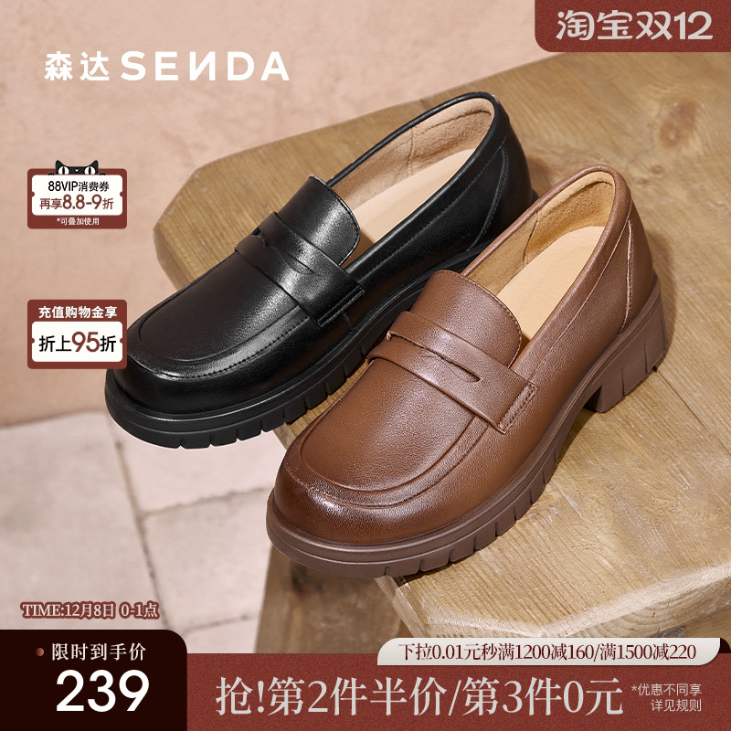 森达厚底乐福鞋黑色不累脚小皮鞋