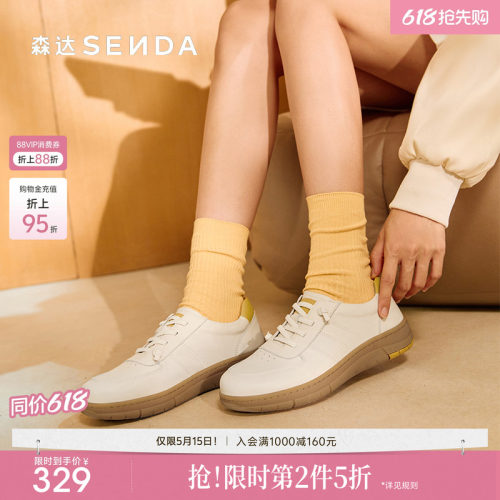 森达小白鞋女款秋商场同款运动鞋