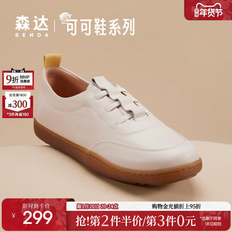 森达板鞋女春春秋款商场同款舒适一脚蹬可可鞋休闲鞋4CF28AM4,女鞋,休闲板鞋,淘宝优惠券,粉丝福利购,淘宝优惠卷