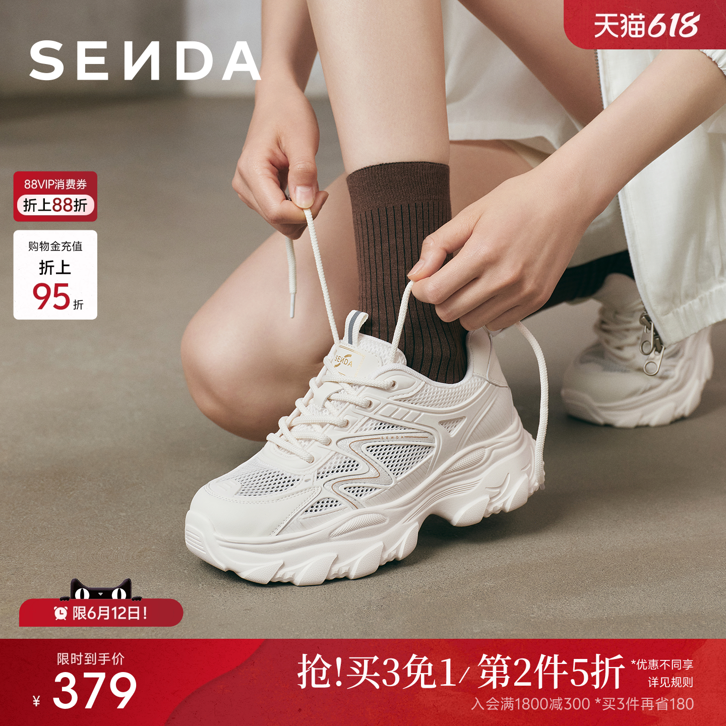 森达厚底网面老爹鞋女26年夏季新款商场同款白色增高休闲鞋XYQ01