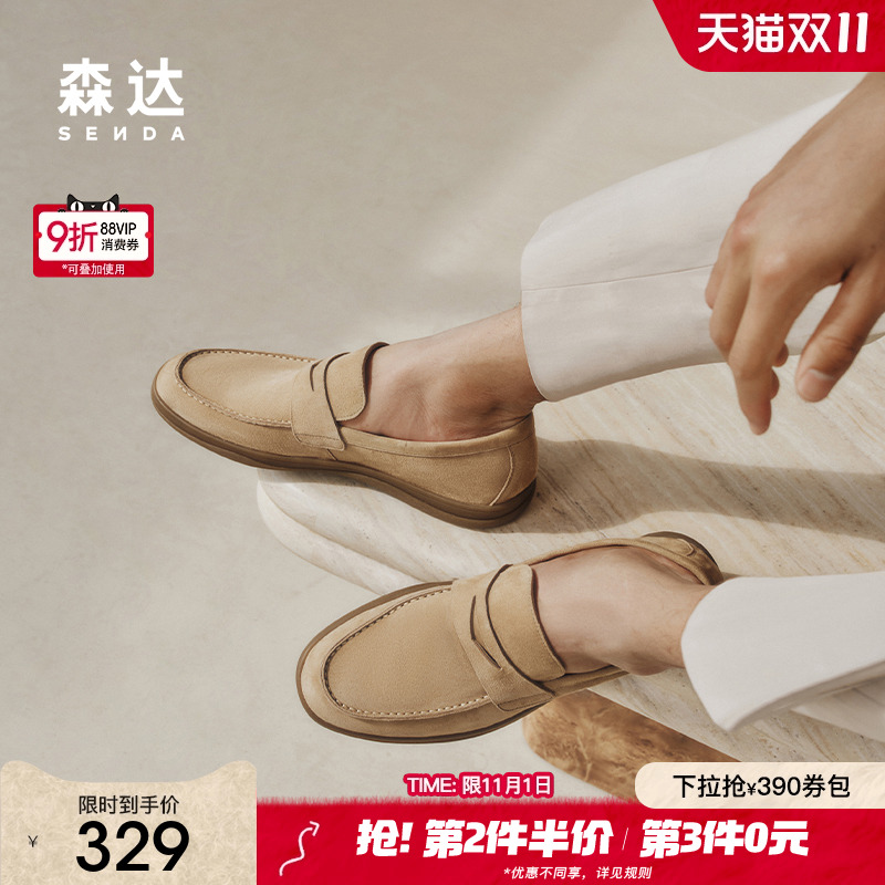 森达简约休闲皮鞋男夏新商场同款舒适一脚蹬平底单鞋K1P02BM4