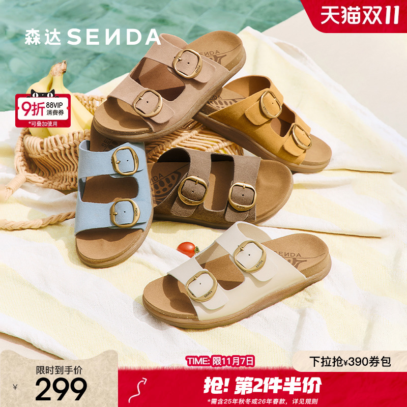 森达流金麻薯勃肯鞋女2025夏新商场同款柔软舒适休闲凉拖鞋4RNB1