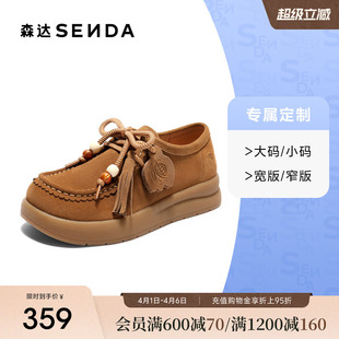 森达女秋厚底休闲鞋 4MT23CM5 42胖瘦脚 大码 定制小码