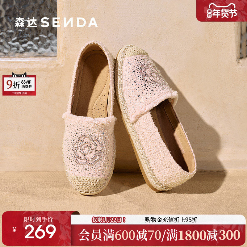 森达渔夫鞋女款2025新款小香风度假风平底休闲单鞋ZTF48AA5,女鞋,渔夫鞋,淘宝优惠券,粉丝福利购,淘宝优惠卷
