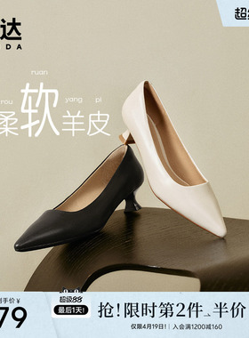 森达羊皮尖头高跟鞋简约优雅职场通勤工作鞋女鞋浅口单鞋女ZTC02