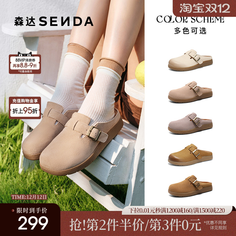 森达麻薯勃肯鞋女款2025夏新商场同款休闲舒软包头半拖凉鞋4URB2