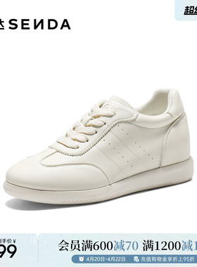 森达厚底小白鞋内增高白色板鞋女2026年春季新款轻软休闲百搭女鞋