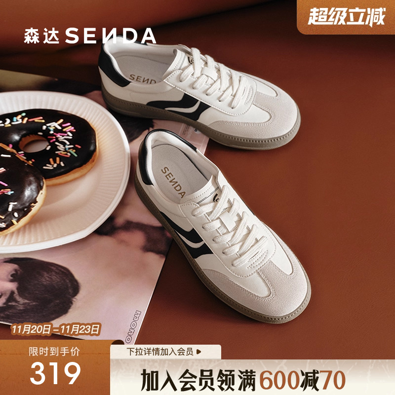 森达双鱼德训鞋商场同款