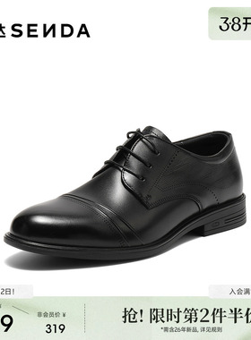 森达正装鞋男2025秋新商场同款通勤商务皮鞋婚鞋1XT01CM5