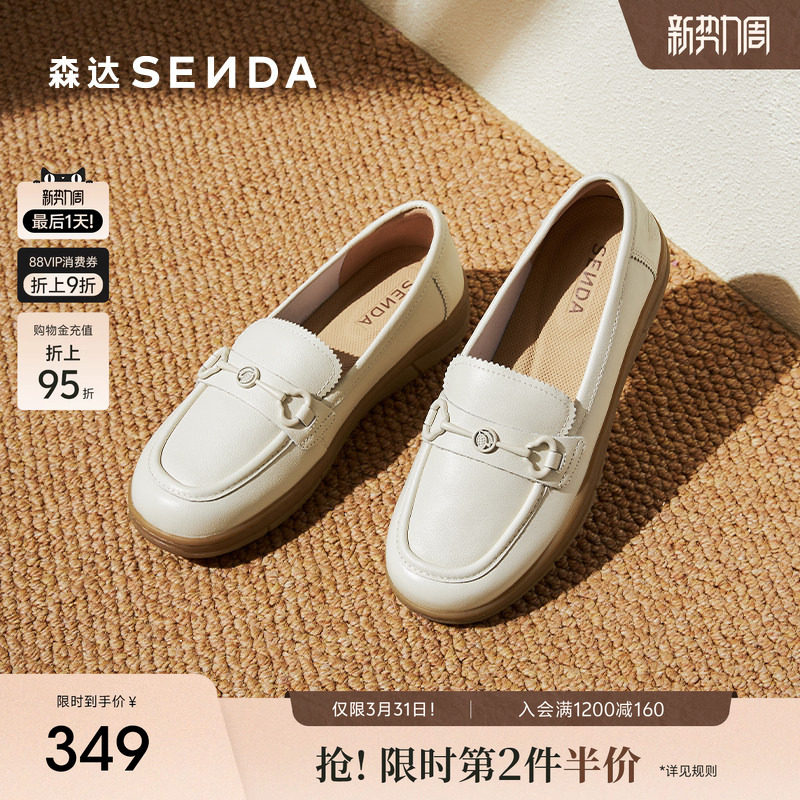 森达妈妈鞋真皮软底白色乐福鞋女新款商场同款一脚蹬通勤单鞋女鞋