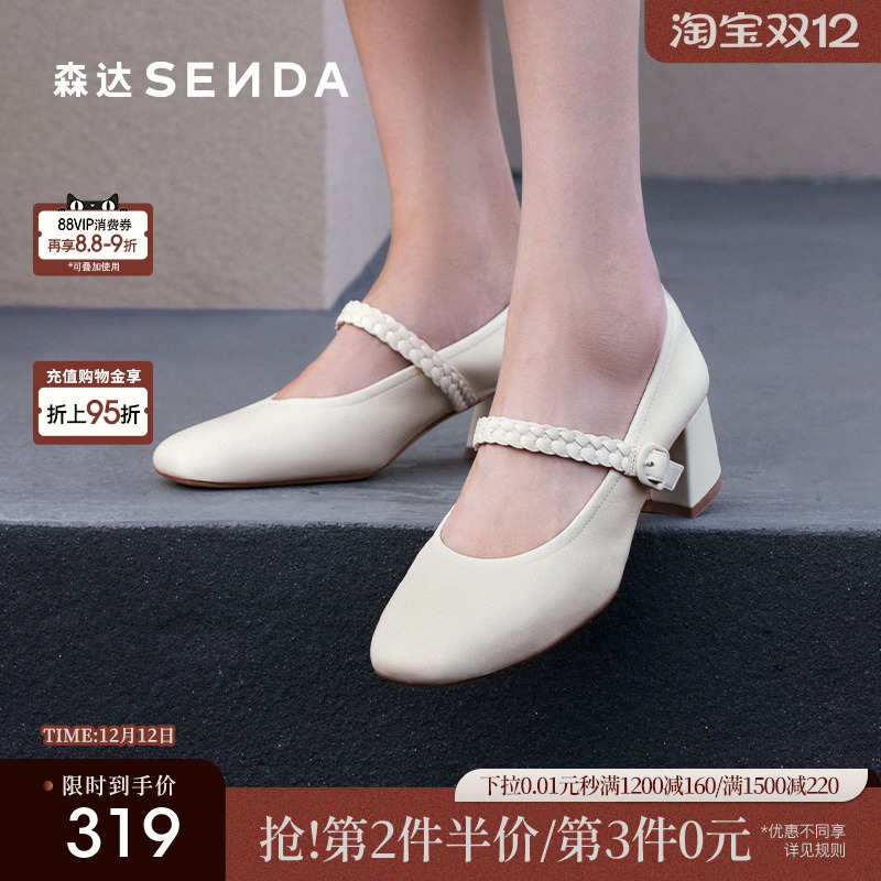 森达玛丽珍鞋女款春秋款商场同款气质粗跟浅口单鞋4MJB6CQ4