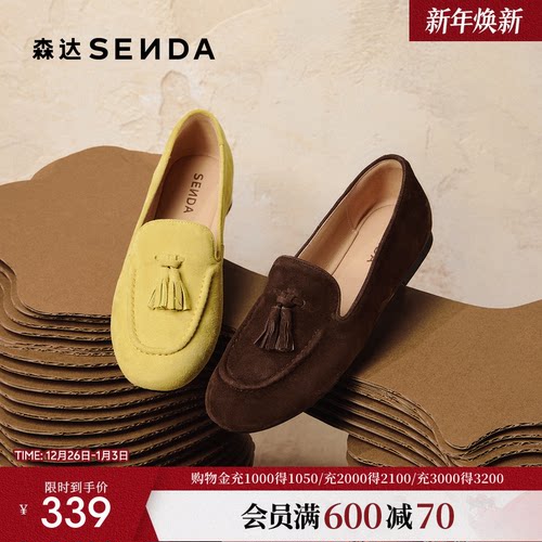 森达超软羊皮乐福鞋厚底内增高