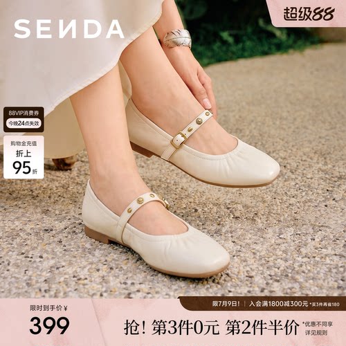 森达软羊皮玛丽珍女鞋26秋季新款商场同款真皮芭蕾平底鞋单鞋皮鞋