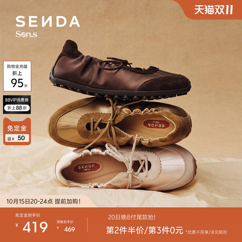 森达【Sen.s】可露丽德训鞋女2026秋商场同款舒适休闲鞋4XVF5AA7