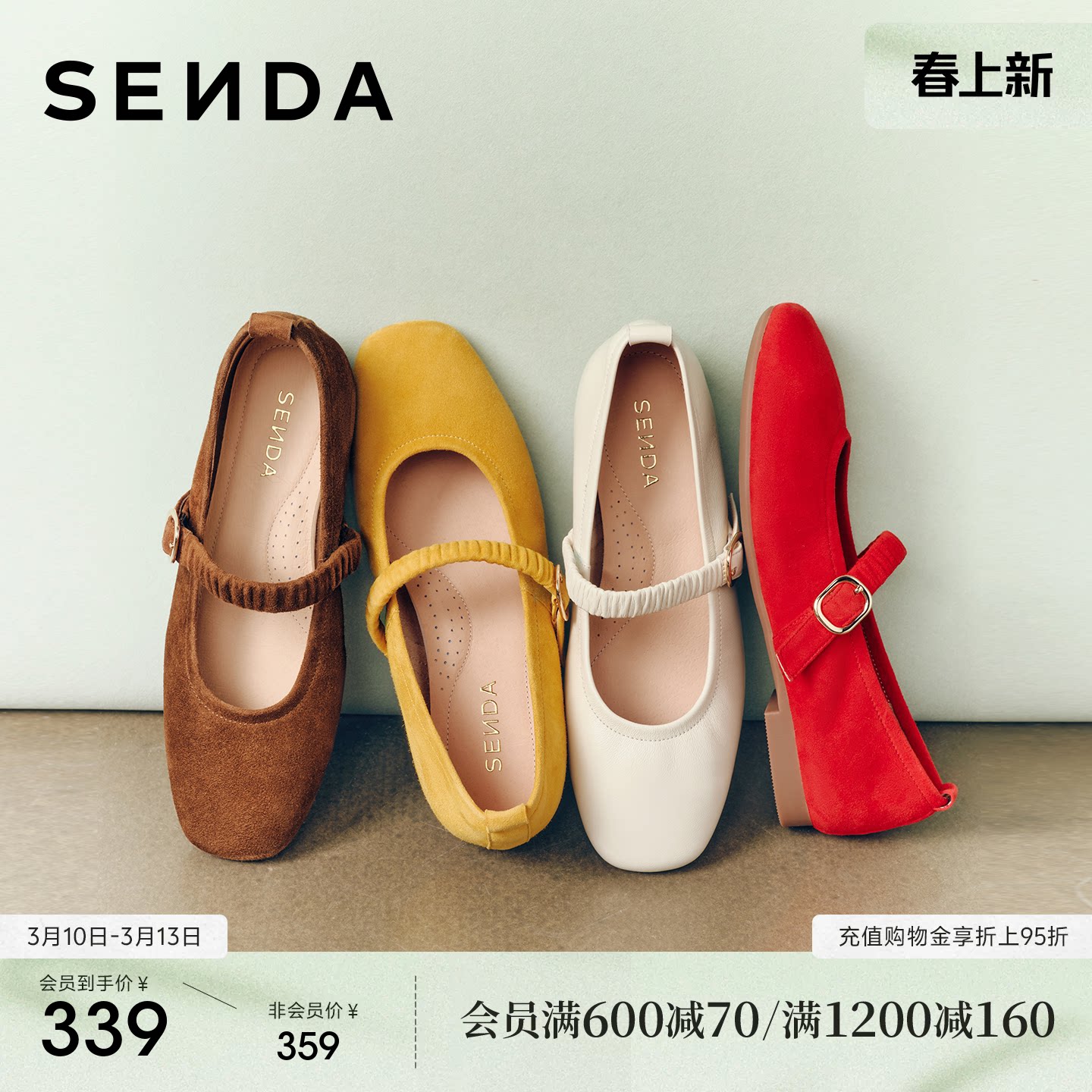 森达软羊皮红色玛丽珍女鞋26春新款法式芭蕾风平底浅口单鞋皮鞋