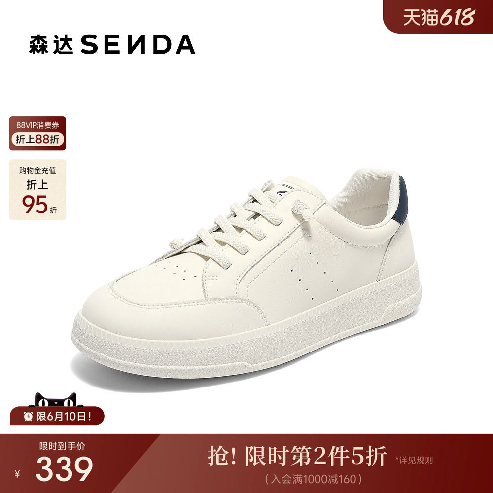 森达商场同款小白鞋百搭白色板鞋女夏薄款厚底休闲鞋增高4HOC5CM5
