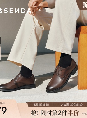 森达男鞋商务正装鞋男士通勤皮鞋新郎结婚鞋正装皮鞋T0501CM3