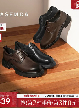 森达25年冬季新款头层牛皮正装皮鞋男通勤职场商务鞋2AS01DM5