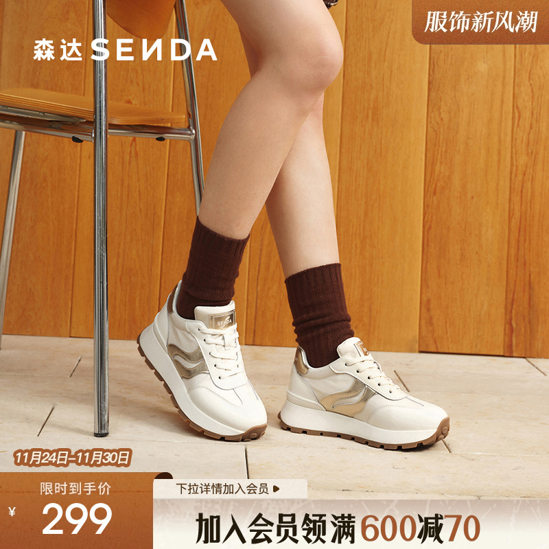 森达双鱼阿甘鞋2025新款款商场同款厚底女鞋运动休闲鞋XKD01AM5