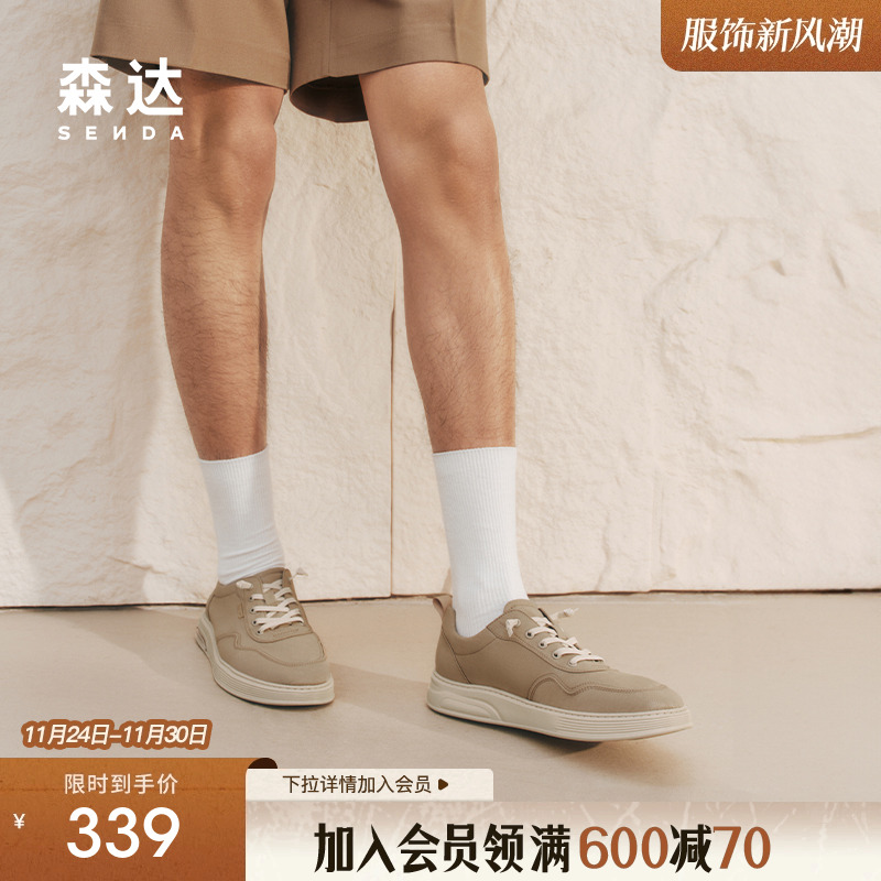 森达布鞋男款2025夏季新款商场同款舒适行走厚底休闲鞋K5H01BM5