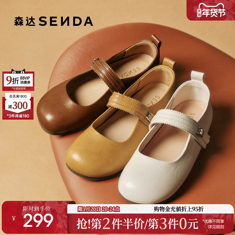 森达玛丽珍鞋女25秋新款学院风芭蕾舒适内增高浅口平底单鞋ZTH87,女鞋,玛丽珍鞋,淘宝优惠券,粉丝福利购,淘宝优惠卷