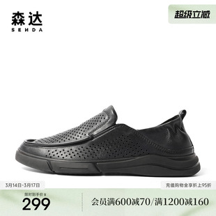森达乐福鞋男鞋夏季新款商场同款一脚蹬豆豆鞋休闲皮鞋1BH01BM3